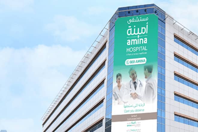 Amina Hospital