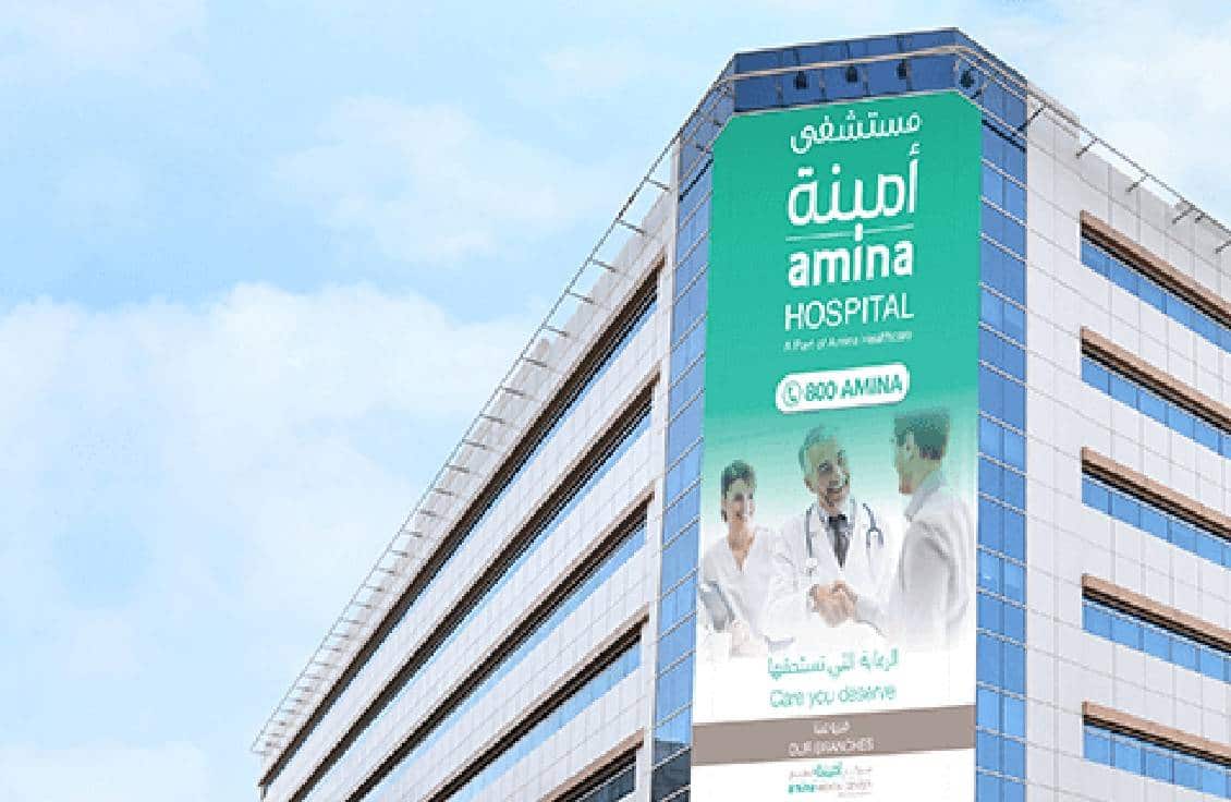 Amina Hospital Facilities