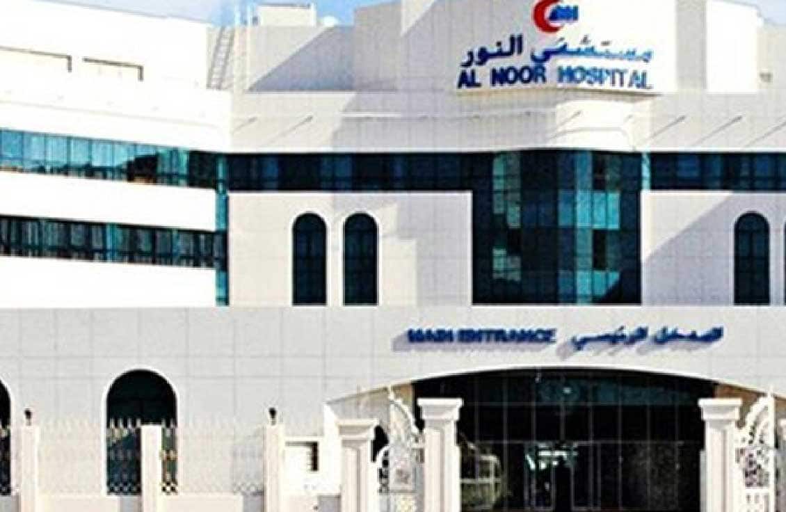 Al Noor Hospital Sharjah Facilities