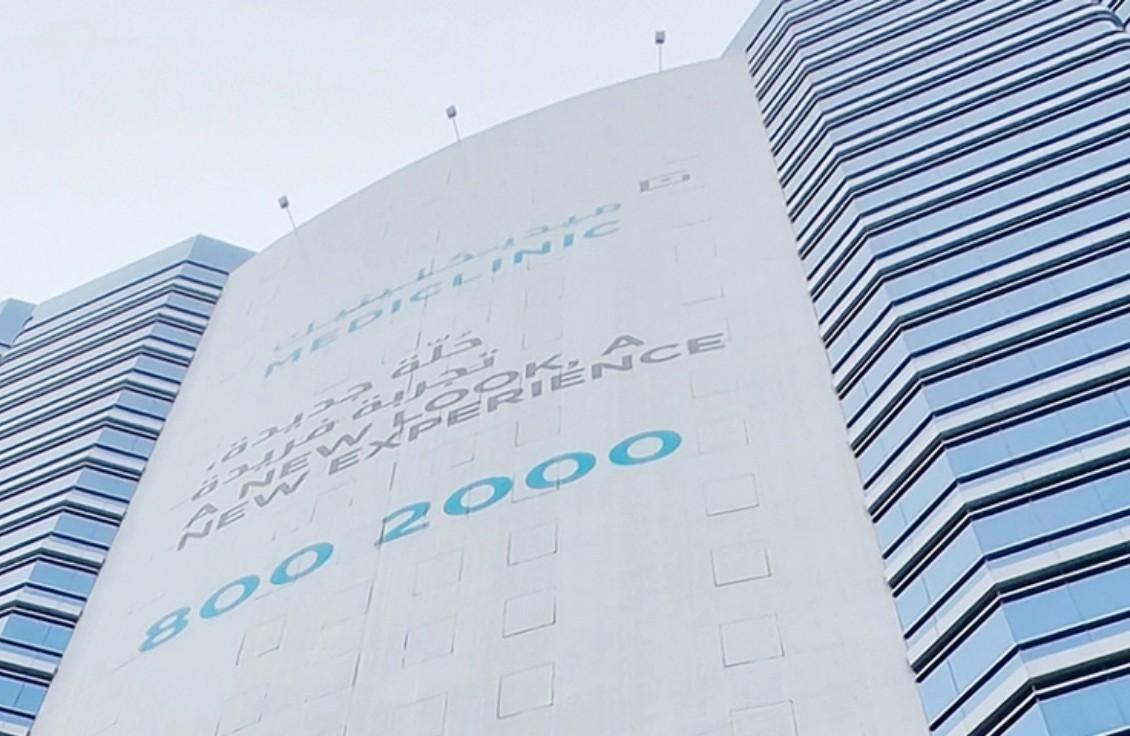 Al Noor Hospital Abu Dhabi Facilities