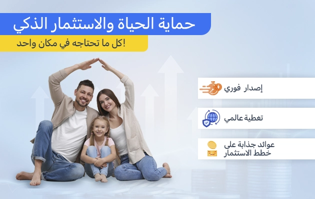 Life Insurance in UAE