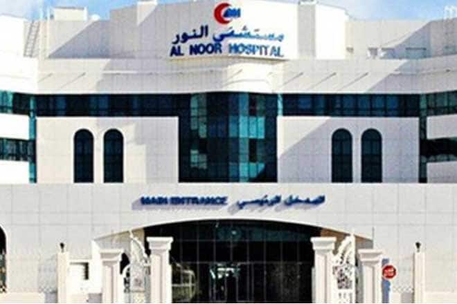 Al Noor Hospital Sharjah