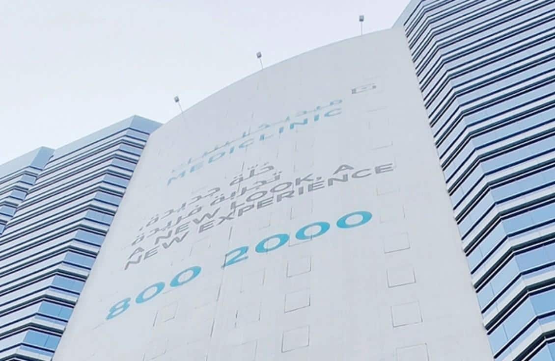 Al Noor Hospital Abu Dhabi